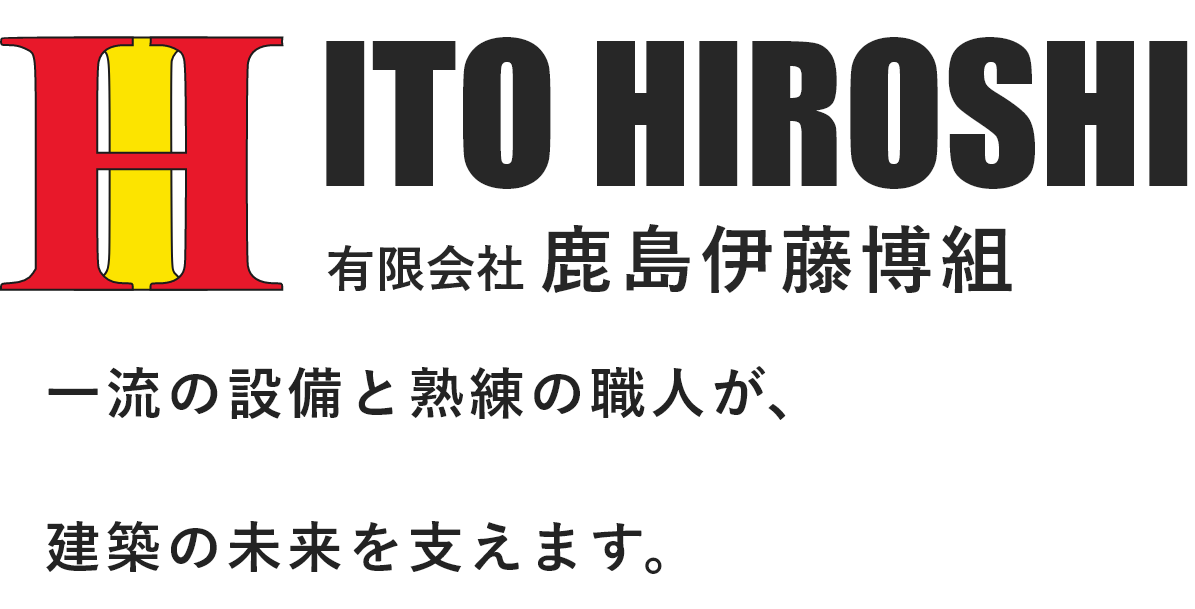 有限会社 鹿島伊藤博組のロゴマーク